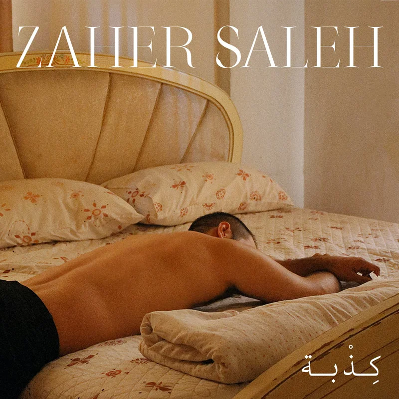 Zaher Saleh - كذبةe (A Lie) | Production, Writing, Mixing